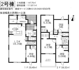 【間取り】 | LiveleGarden守山区笹ヶ根全３棟【仲介手数料無料　吉根小　吉根中】 | ２号棟