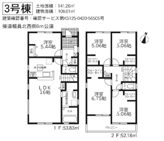 【間取り】 | LiveleGarden守山区笹ヶ根全３棟【仲介手数料無料　吉根小　吉根中】 | ３号棟