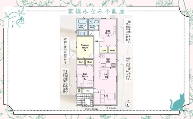 前橋市下細井町第10　１号棟(全５棟)　クレイドルガーデン　新築建売分譲の区画図