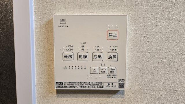 泉町1丁目　中古一戸建ての設備|浴室換気乾燥暖房機パネル
■物件内覧・資金計画相談・住宅ローン相談、リフォーム相談、お問合せ受付中■
※当日・翌日のご内覧、ご相談はお電話でのお問合せがスムーズです！