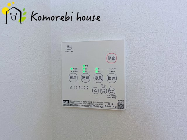 桶川市坂田　7期　新築一戸建て　グレース　01の設備|衣類乾燥・換気・暖房など毎日使える多機能浴室乾燥機。雨の日や夜の部屋干しも気にせず、家事の負担をぐっと軽減してくれます。