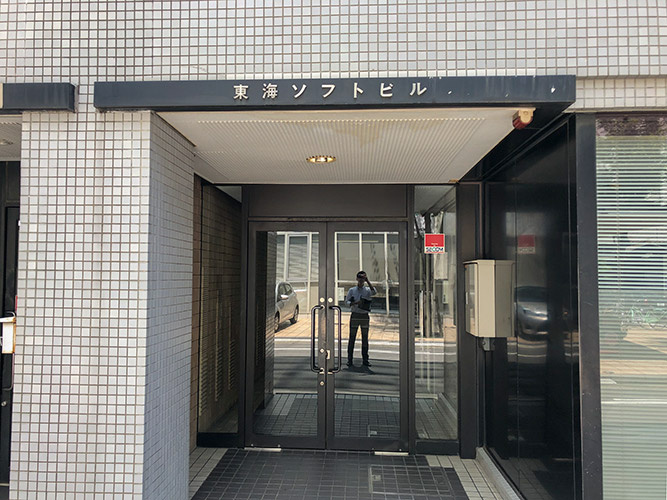 東海ソフトビル　のエントランス