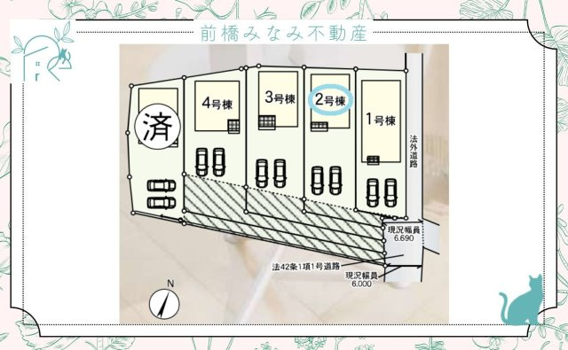 前橋市下細井町第10　２号棟(全５棟)　クレイドルガーデン　新築建売分譲