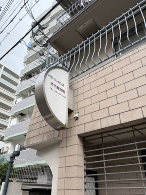 【周辺】 | マヤコーポ西棟