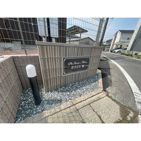 Polaris峯　Aのエントランス