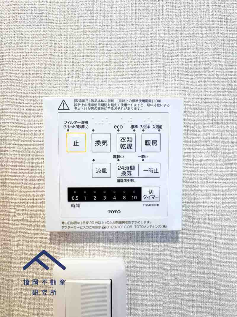 春日原パークマンションのその他