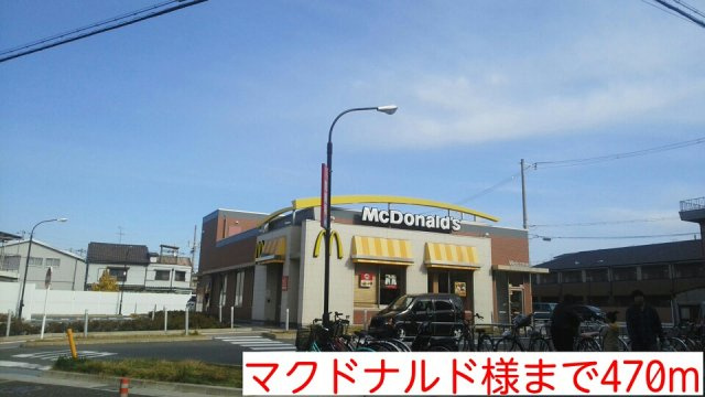 メゾン・みのうらの周辺|マクドナルド様まで470m