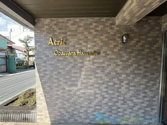 アエリア小田原浜町のその他