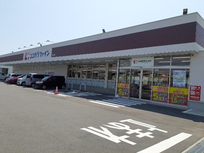 【周辺】 | 大門 | ココカラファイン 袋井店まで500m