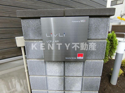 【エントランス】 | リブリ・和平 | エントランスです