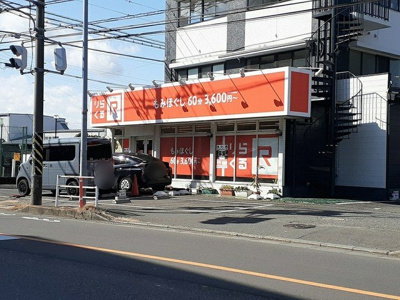 【周辺】 | シャトレーＢＡＮ | りらくるまで319m