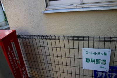 【その他共用部分】 | ローレル三ツ輪 | ゴミ集積場