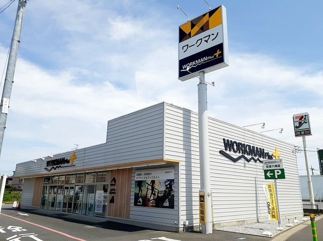 プラドールⅢの周辺|ワークマンまで200m