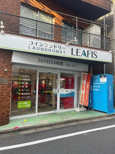 アーバンハイツのその他|コインランドリ