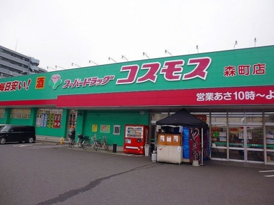 【周辺】 | ラ・プランタン姫野 | コスモスまで1100m