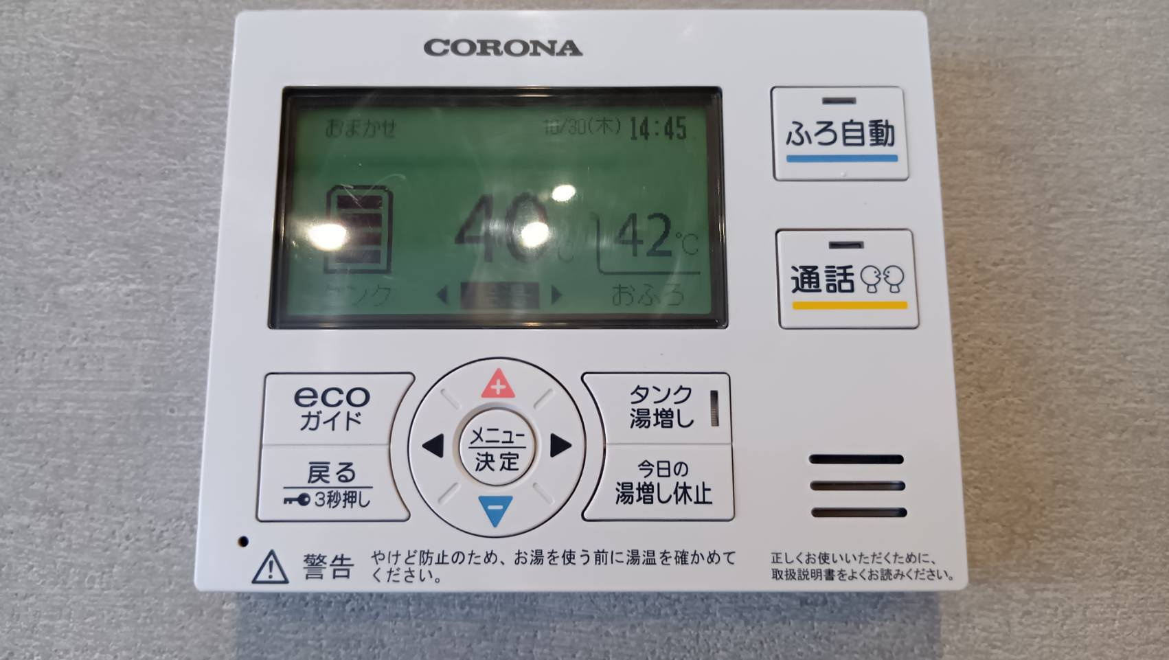 御苑ハイムの設備