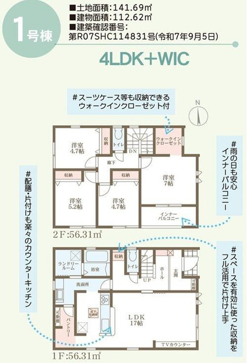 リーブルガーデン　倉敷市中庄 (第13)【仲介手数料無料】の区画図
