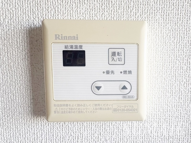 クリフ若木2の設備|給湯リモコンです☆