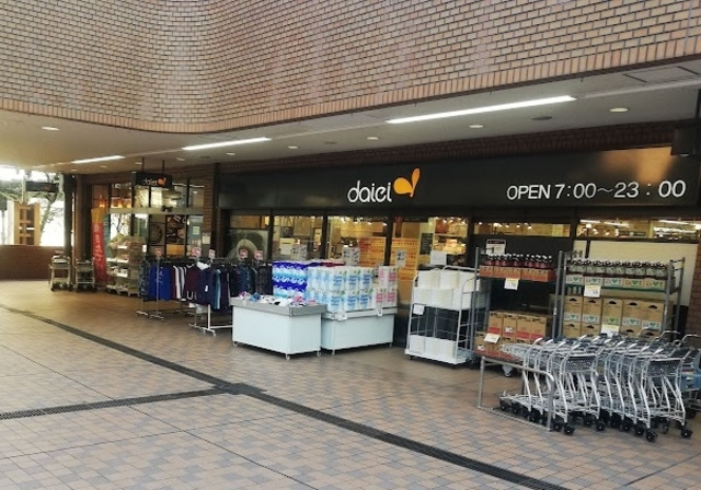 クリフ若木2のその他|ダイエー板橋サンゼリゼ店