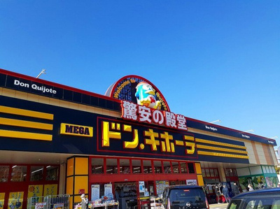 【周辺】 | サングレイス | MEGAドン・キホーテ富谷店まで1300m