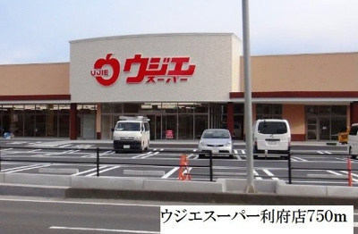 【周辺】 | ニューシティ大町Ⅲ | ウジエスーパー利府店まで750m