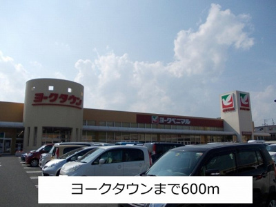 【周辺】 | スターヒルズ・アサノＡ館 | ヨークタウンまで600m