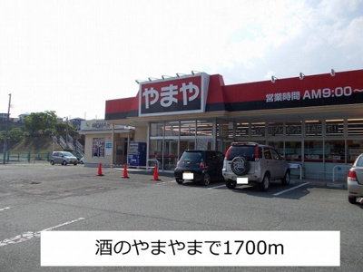 【周辺】 | スターヒルズ・アサノＡ館 | やまやまで1700m