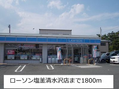 【周辺】 | スターヒルズ・アサノＡ館 | ローソンまで1800m