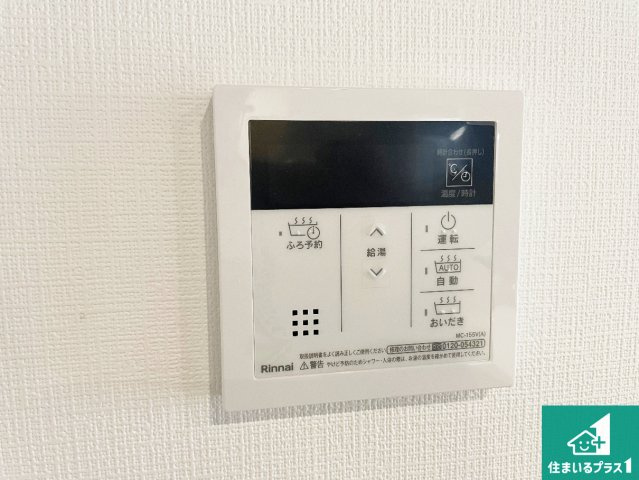 29日(土)30日(日)現地ご見学可能！　神戸市北区緑町　第1期　新築一戸建ての発電・温水設備|給湯器リモコン（LDK側）ボタン一つでお風呂のお湯はり・追い炊き可能！便利な呼び出し機能付き！表示文字が大きく読みやすい有機ＥＬを採用！どの角度からも見やすくなっています。