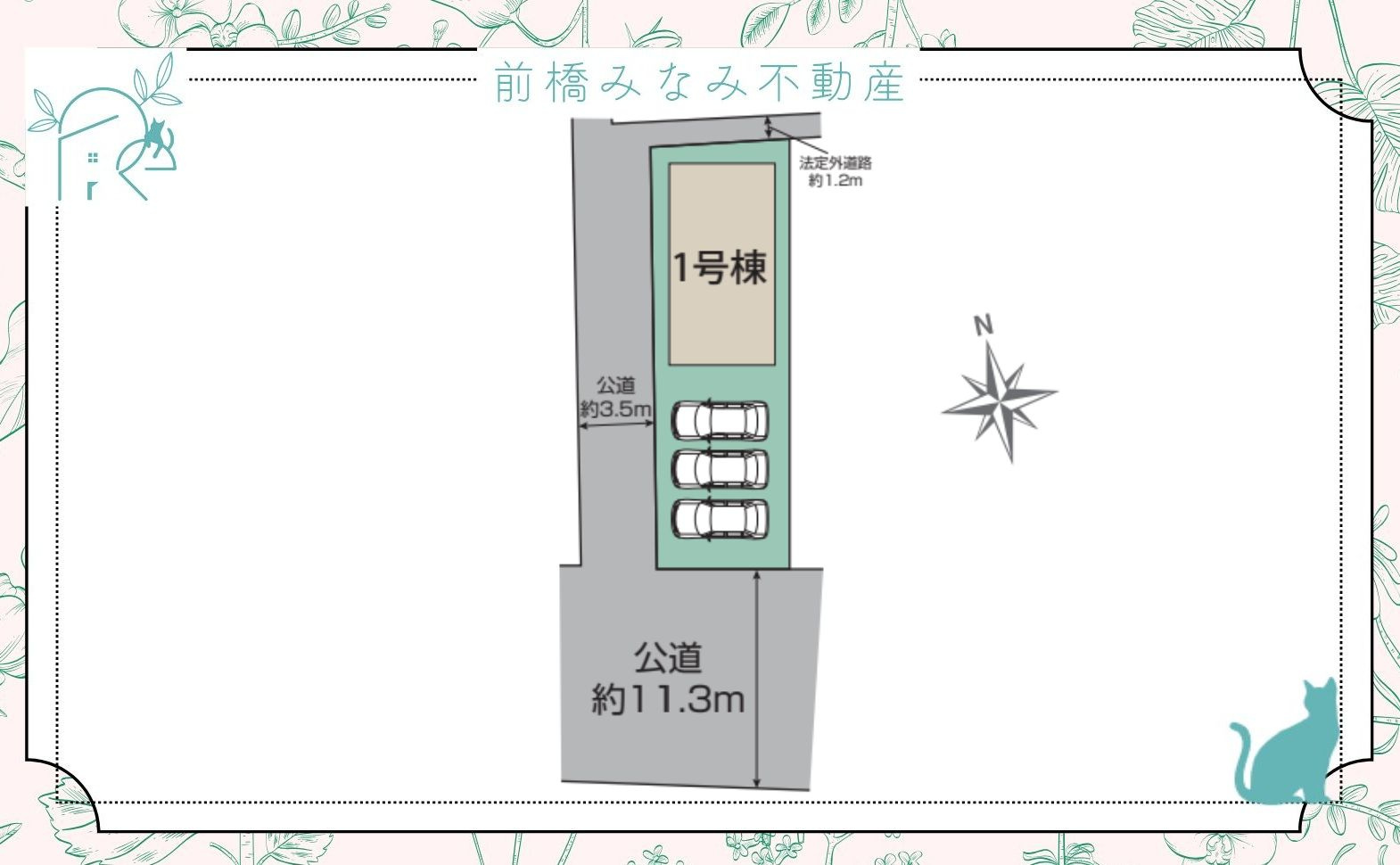高崎市倉賀野町　限定1棟　ブルーミングガーデン　新築建売