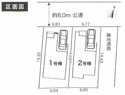 平塚市中里5期　新築戸建全2棟　2号棟の区画図