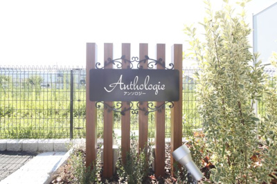 【その他】 | アンソロジ－