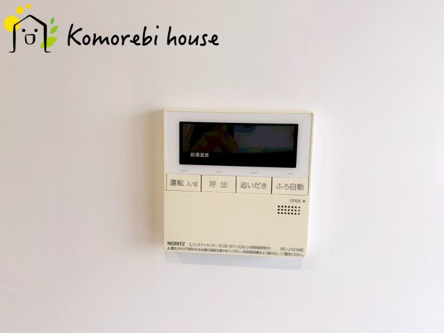 宮原パークハイツの設備|給湯です