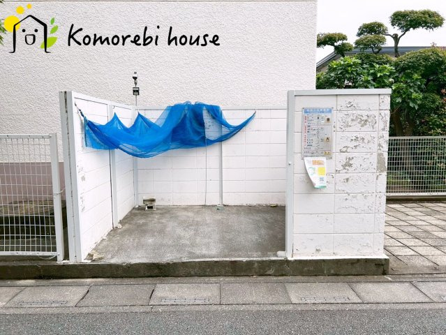 宮原パークハイツのその他|ゴミ置場です