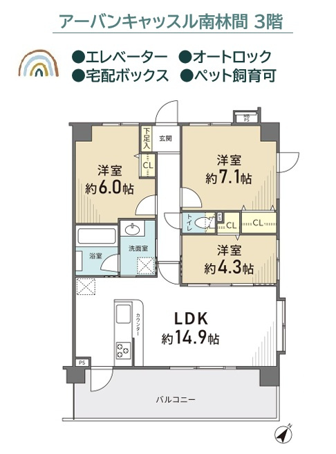 アーバンキャッスル南林間の間取り|室内はペットがいても安心の全室フローリング仕様！
汚れもサッと拭けるのでキレイな空間をキープしやすいメリットがございます。