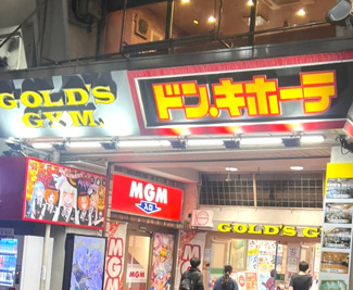 【周辺】 | アルファグランデ行徳弐番街 | 駅前にドン・キホーテがあります