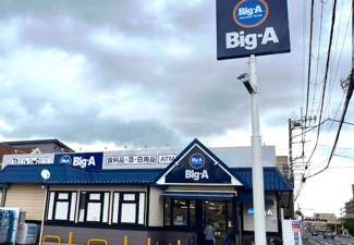 【周辺】 | アルファグランデ行徳弐番街 | 最寄りのスーパーはビッグ・エーです