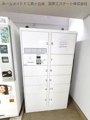 【その他共用部分】 | バッハレジデンス深井 | 宅配ボックス