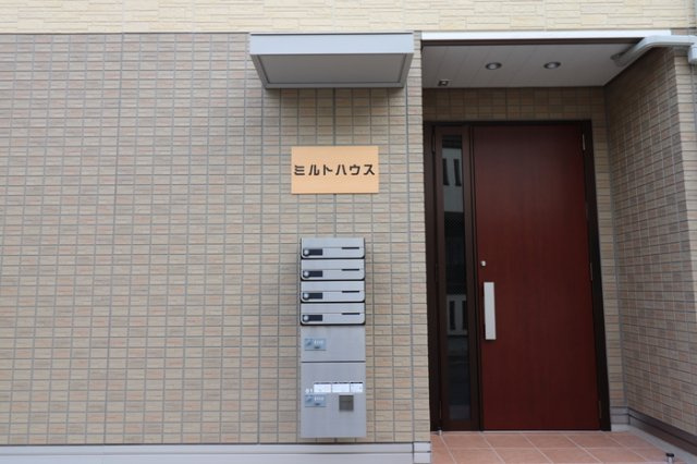 ミルトハウスのその他共用部分