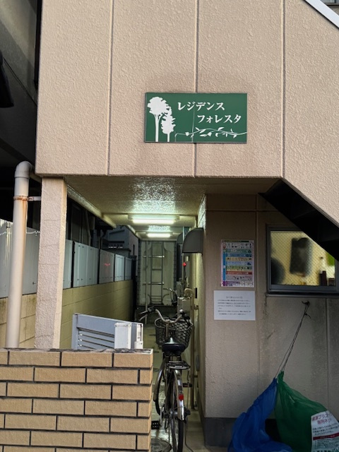 レジデンスフォレスタのその他共用部分