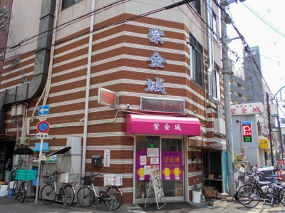  | 紫金城
