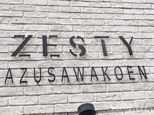 ＺＥＳＴＹ小豆沢公園の周辺|おしゃれなランドマークです☆