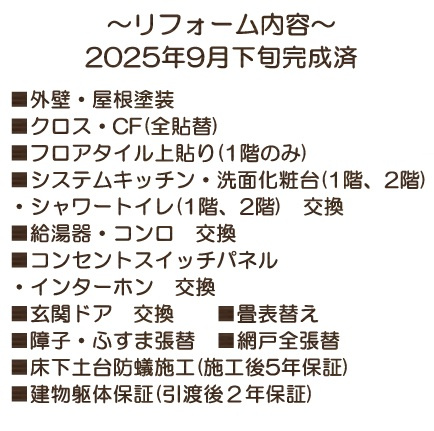 【その他】 | 佐倉市白銀２丁目