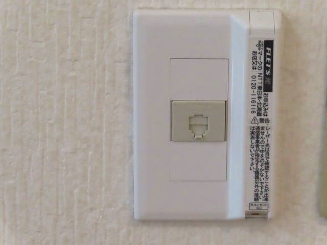 【設備】 | 北見市美山町東３丁目７０番地１６５　中古売家　 | フレッツ光