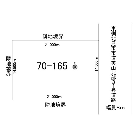 【区画図】 | 北見市美山町東３丁目７０番地１６５　中古売家　