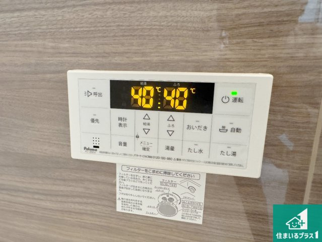 宝塚市山本西　第1期　新築一戸建ての発電・温水設備|給湯器リモコン（浴室側）省エネタイプの給湯器でお湯はり・追い炊き自由自在！お子様から高齢者の方まで、みんなが操作しやすいボタン配置です。