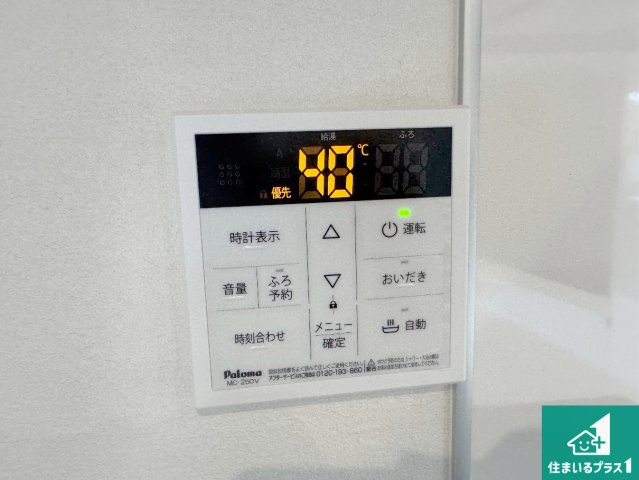 宝塚市山本西　第1期　新築一戸建ての発電・温水設備|給湯器リモコン（LDK側）ボタン一つでお風呂のお湯はり・追い炊き可能！便利な呼び出し機能付き！表示文字が大きく読みやすい有機ＥＬを採用！どの角度からも見やすくなっています。