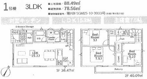 平塚市上平塚第4　新築戸建全2棟　1号棟