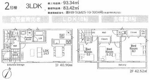 平塚市上平塚第4　新築戸建全2棟　2号棟