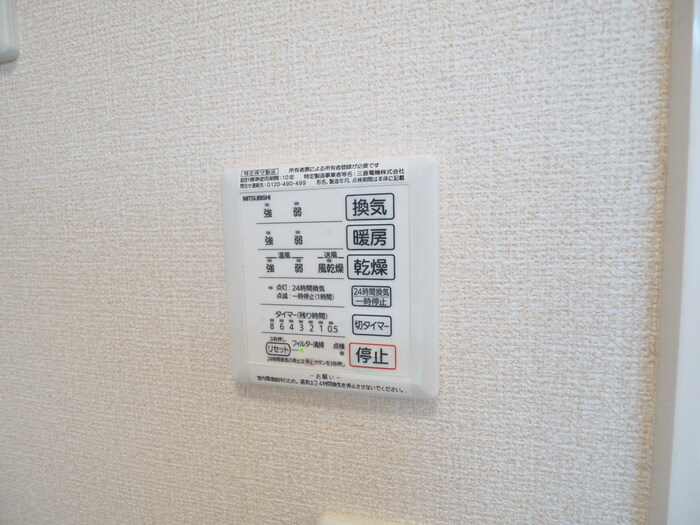 パラカントのその他|浴室乾燥機パネル